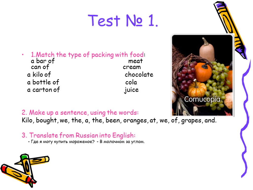 Test № 1. 1.Match the type of packing with food: a bar of meat